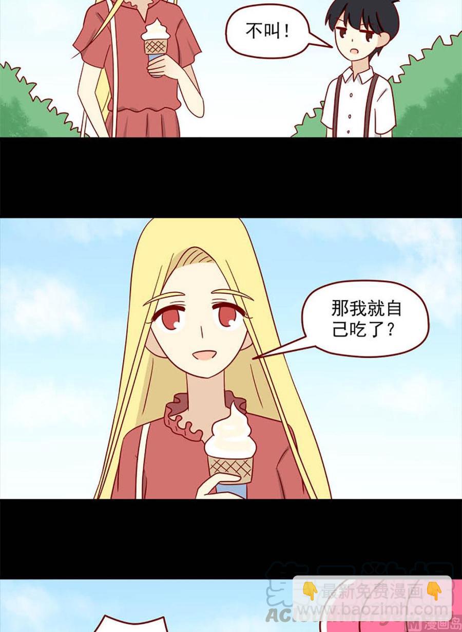 🍶离别的岛，重逢的岛 第144话：真的开心吗 第11页