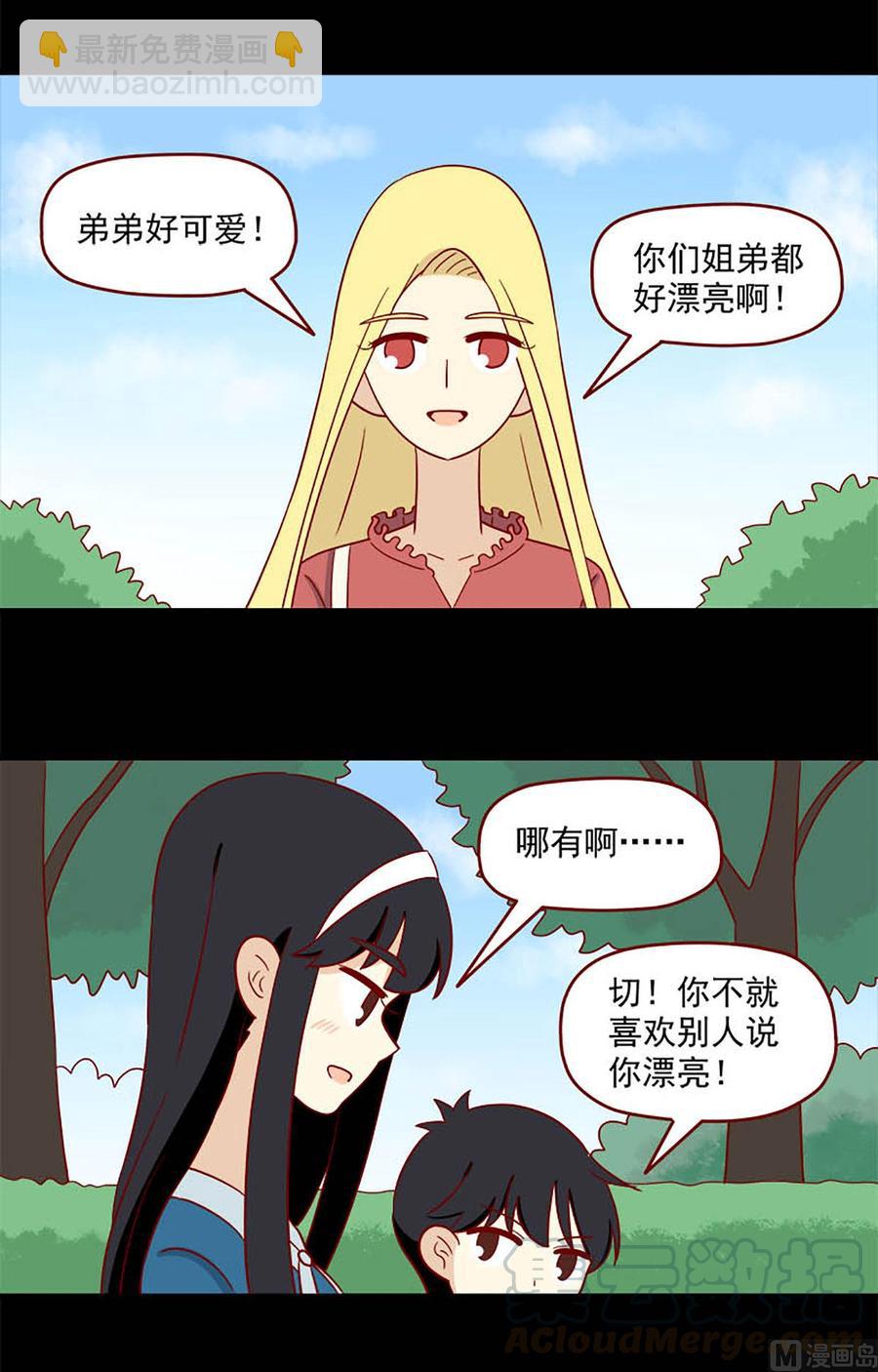 🍶离别的岛，重逢的岛 第144话：真的开心吗 第2页
