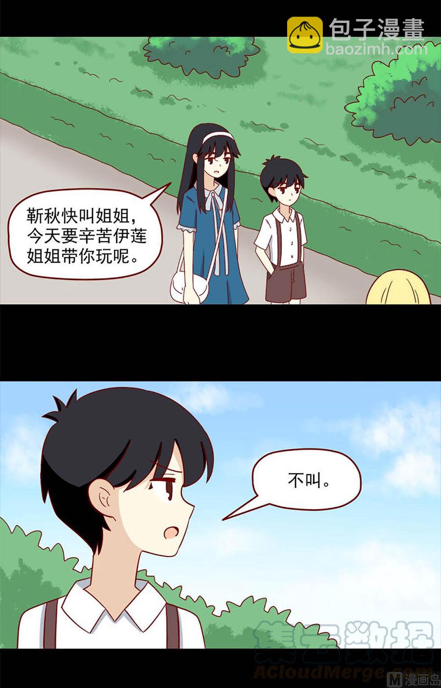 🍶离别的岛，重逢的岛 第144话：真的开心吗 第3页