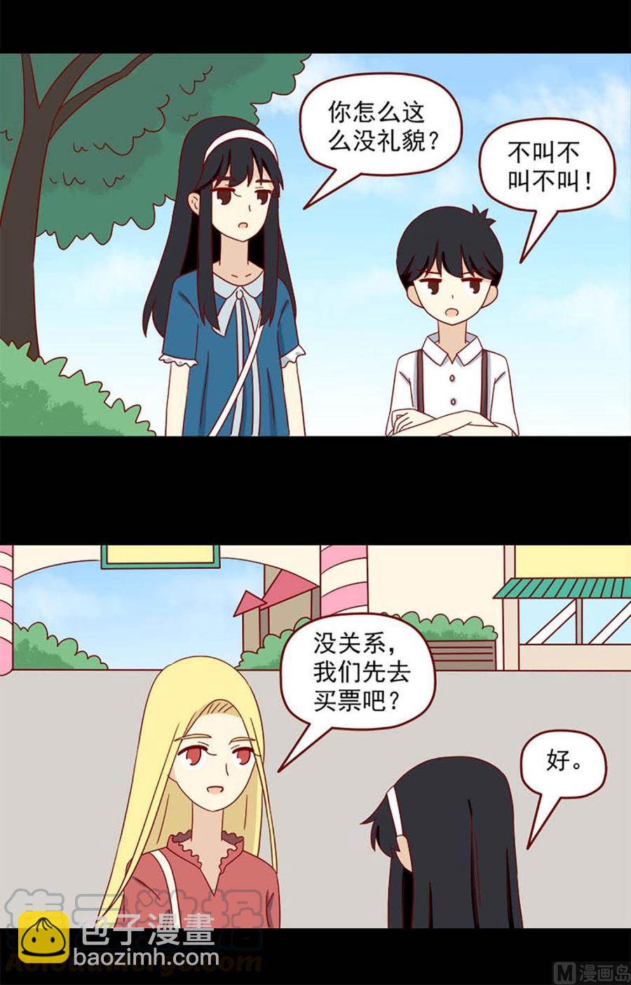 🍶离别的岛，重逢的岛 第144话：真的开心吗 第4页