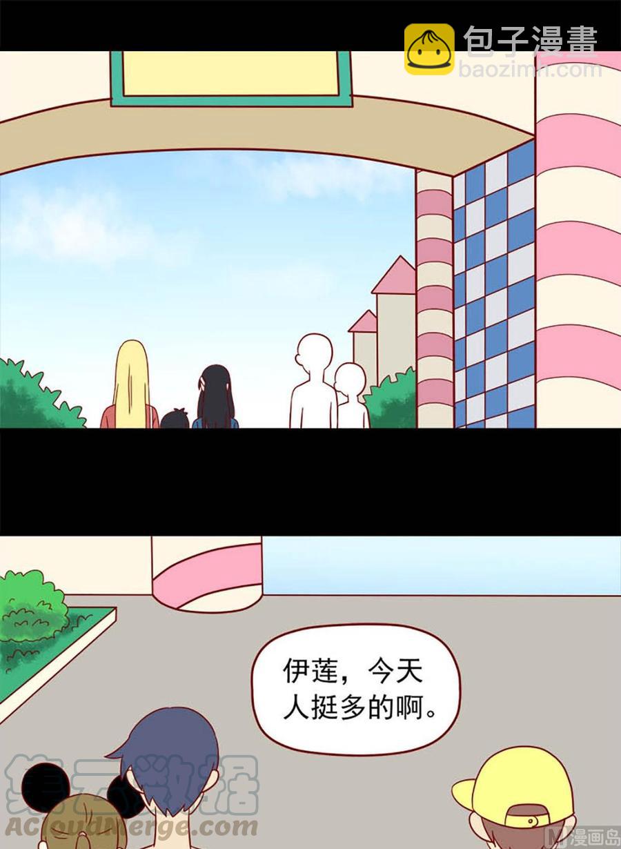 🍶离别的岛，重逢的岛 第144话：真的开心吗 第5页