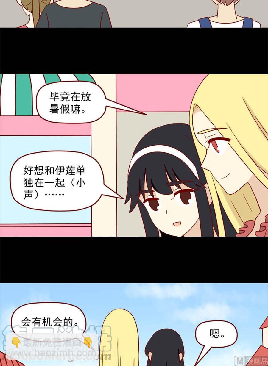 🍶离别的岛，重逢的岛 第144话：真的开心吗 第6页