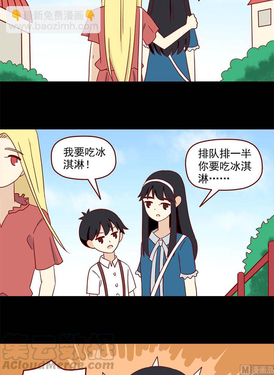 🍶离别的岛，重逢的岛 第144话：真的开心吗 第7页