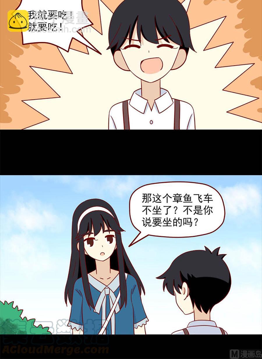 🍶离别的岛，重逢的岛 第144话：真的开心吗 第8页