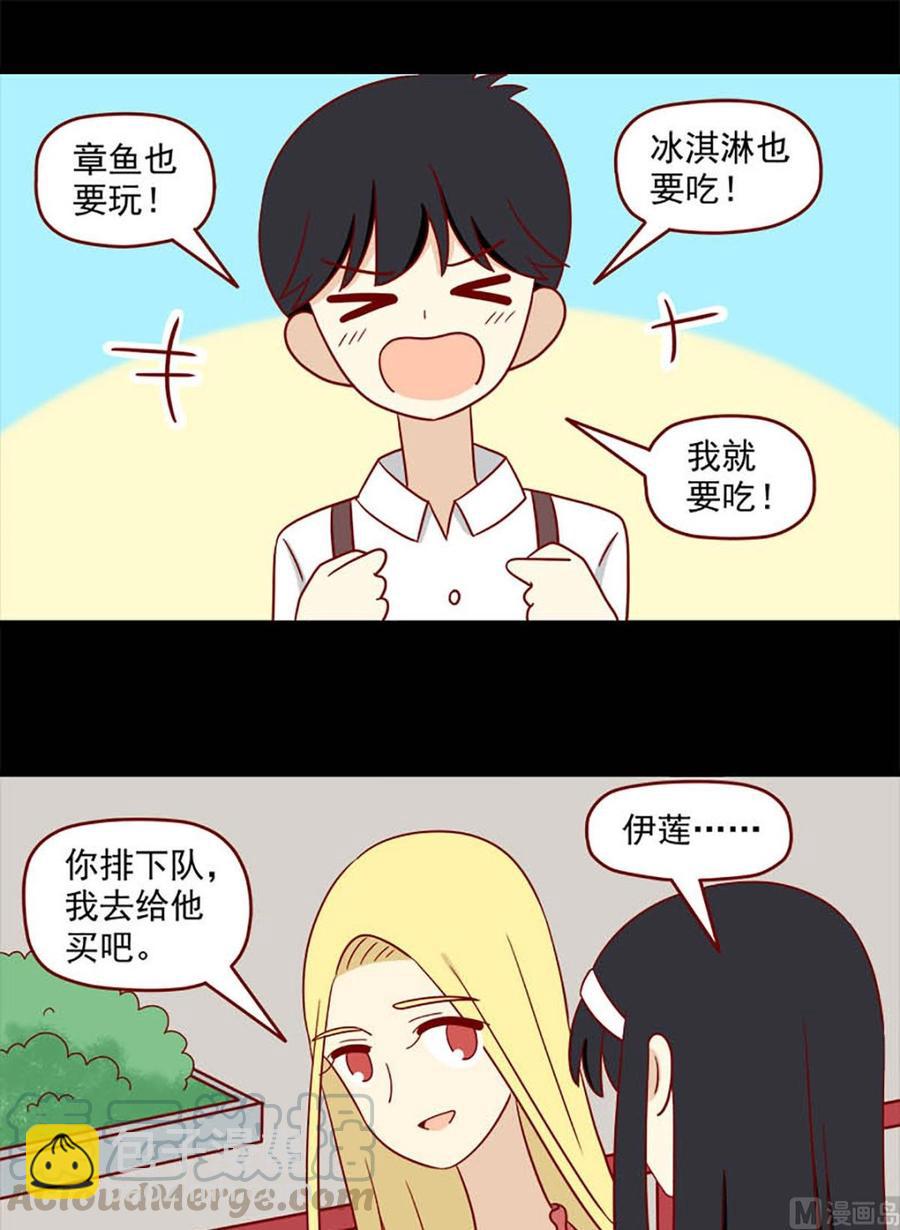 🍶离别的岛，重逢的岛 第144话：真的开心吗 第9页