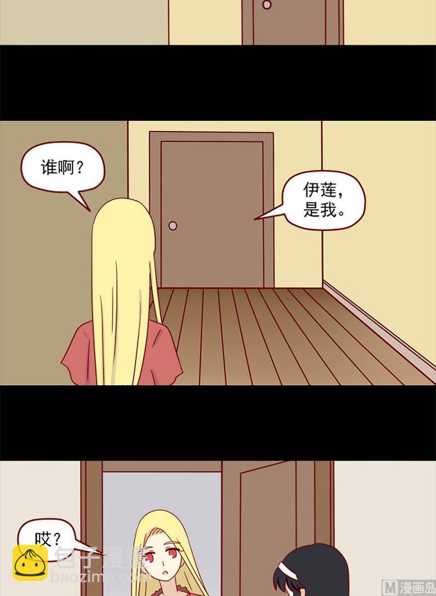 🍶离别的岛，重逢的岛 第146话：我也不知道 第14页