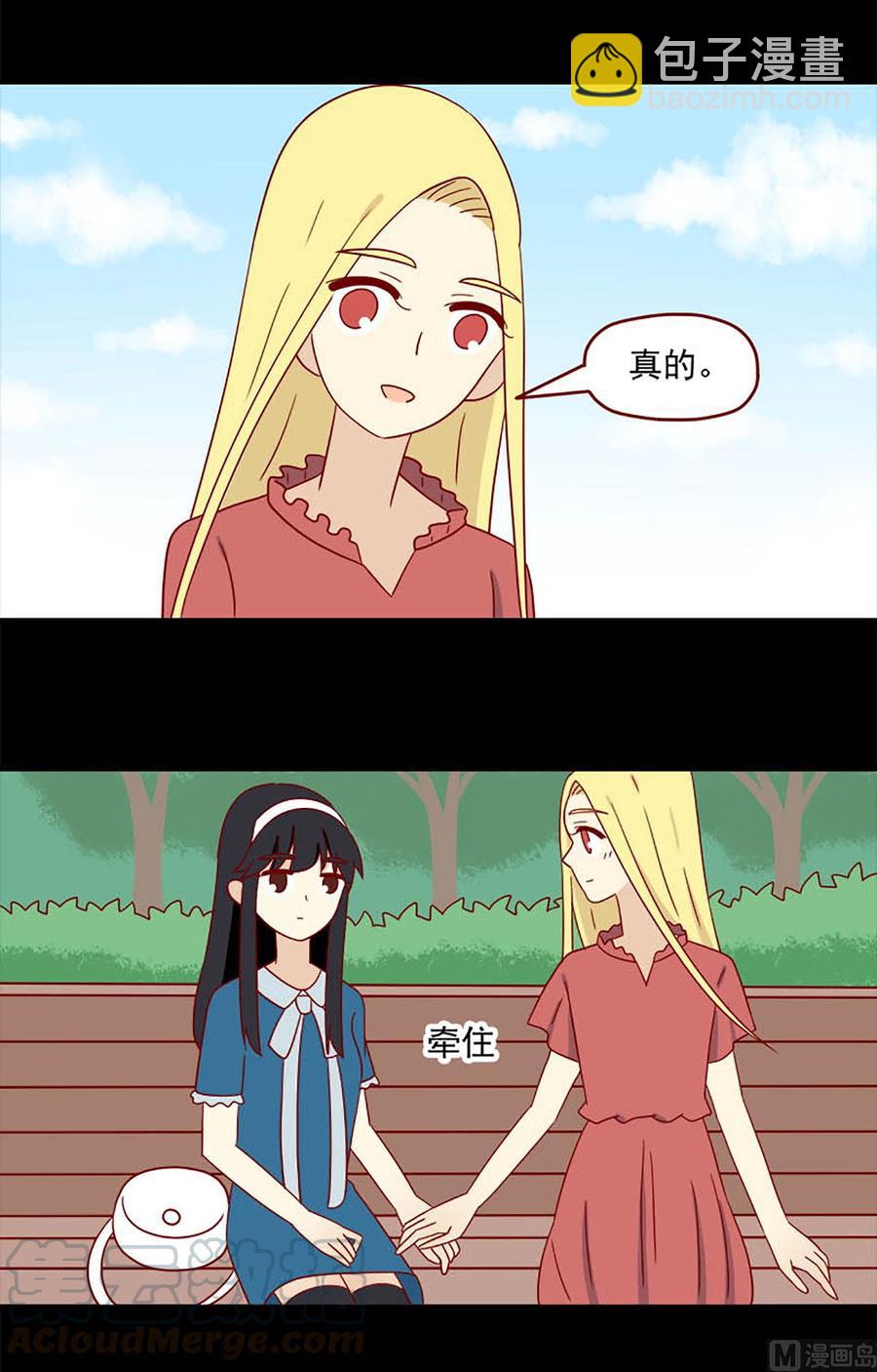 🍶离别的岛，重逢的岛 第146话：我也不知道 第3页