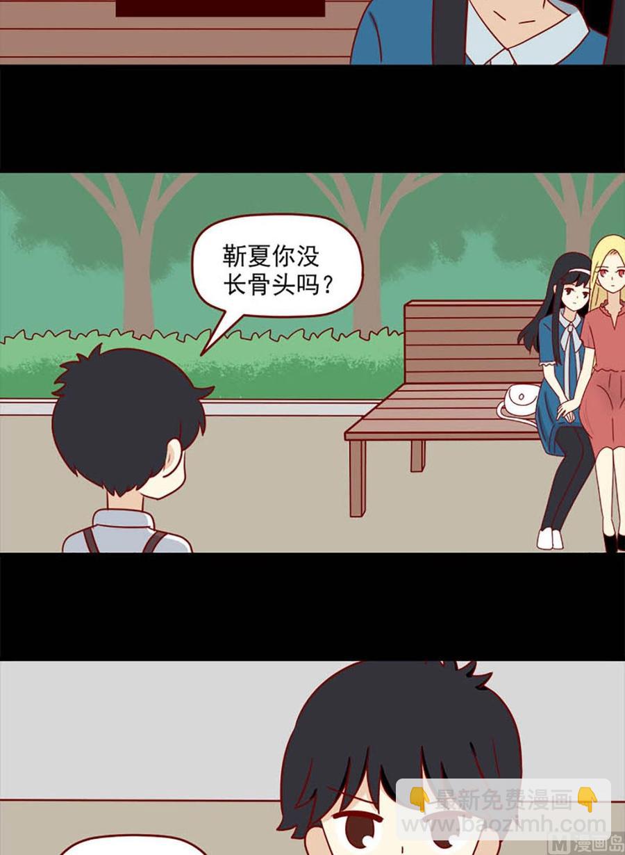 🍶离别的岛，重逢的岛 第146话：我也不知道 第6页