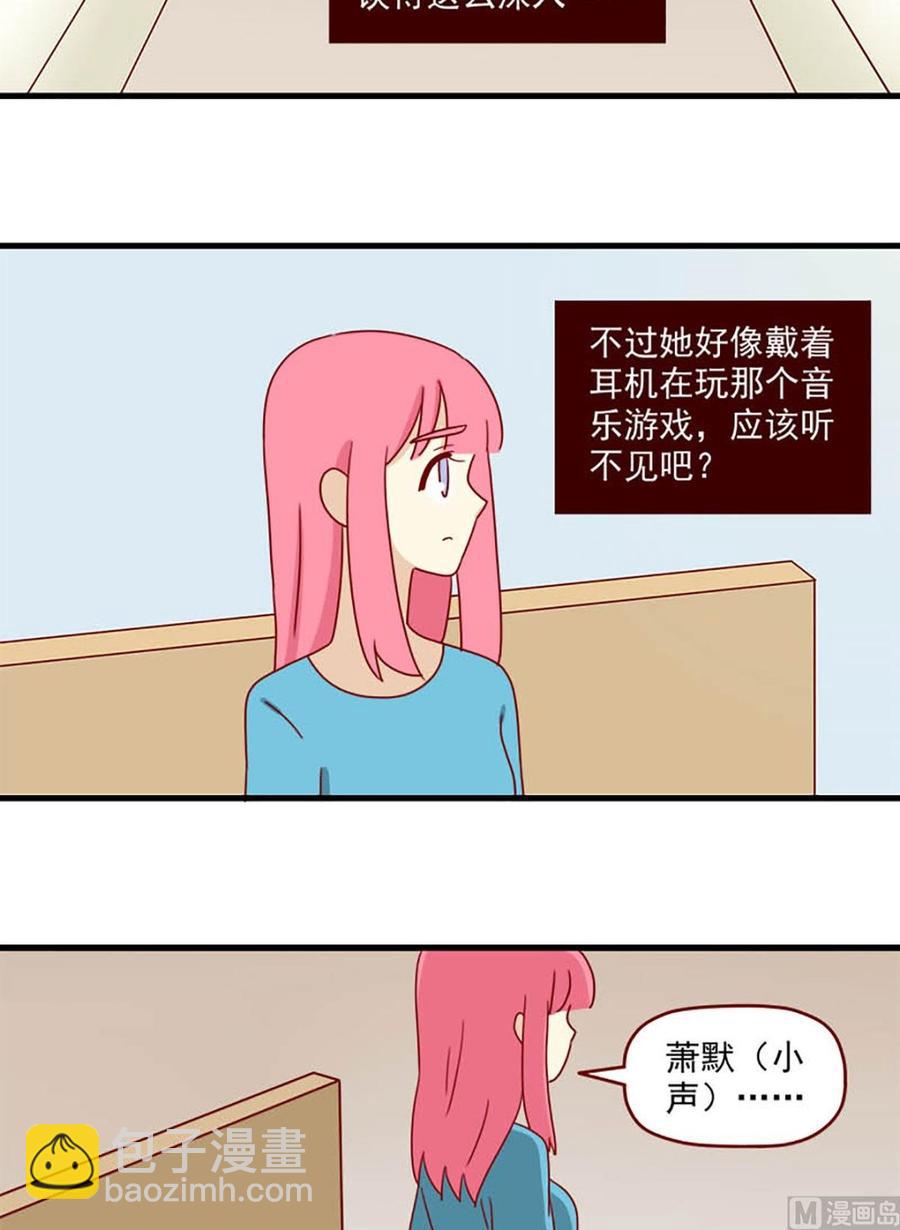 🍶离别的岛，重逢的岛 第148话：真心话 第10页