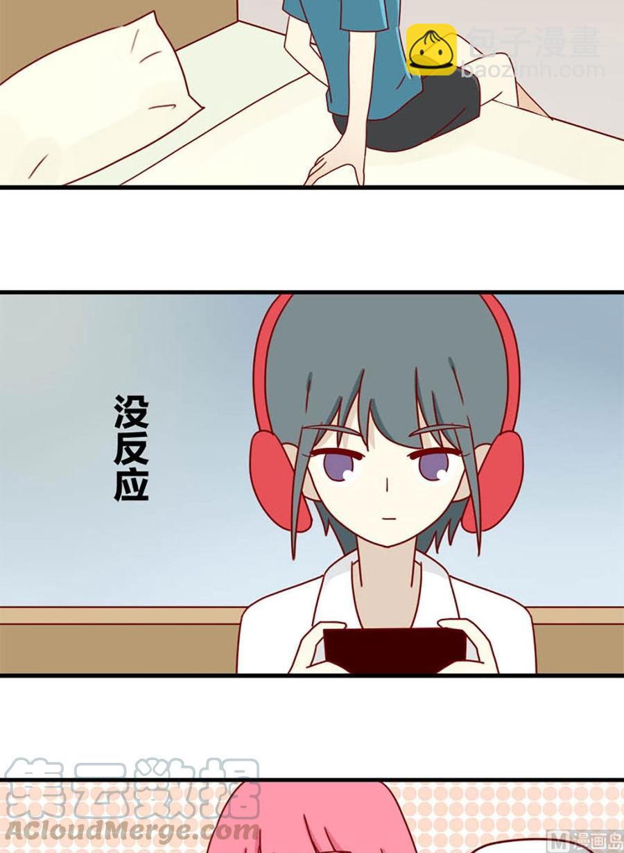 🍶离别的岛，重逢的岛 第148话：真心话 第11页