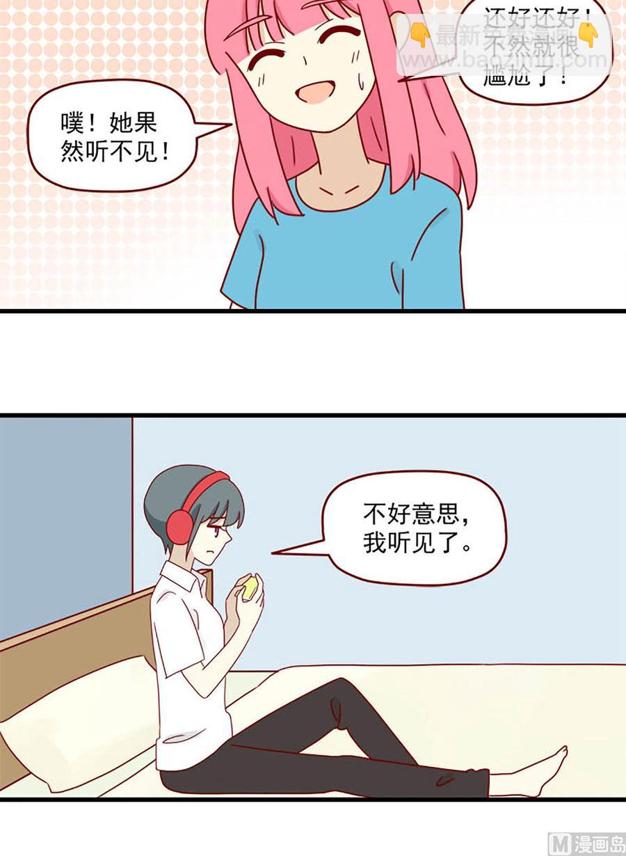🍶离别的岛，重逢的岛 第148话：真心话 第12页