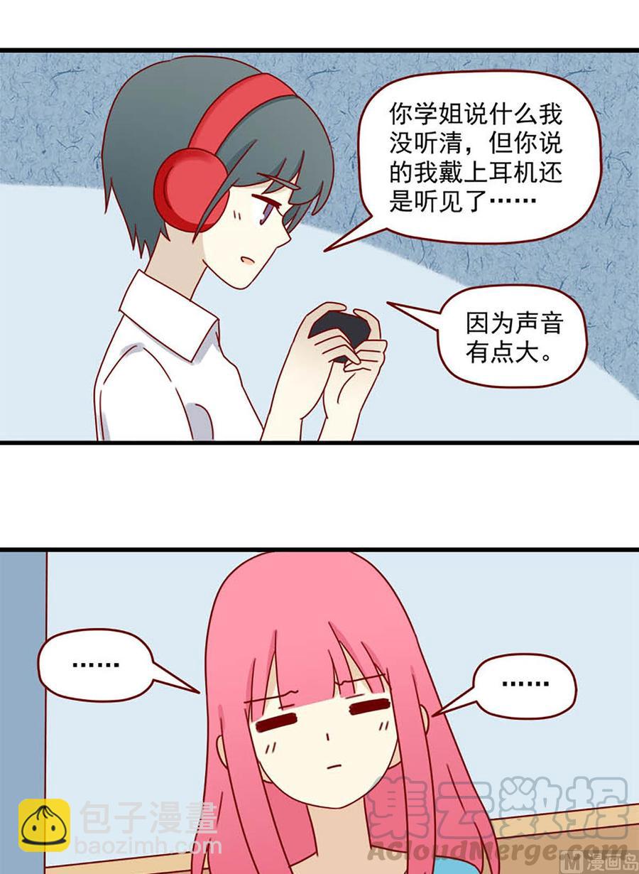 🍶离别的岛，重逢的岛 第148话：真心话 第13页