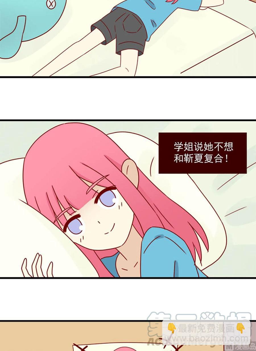 🍶离别的岛，重逢的岛 第148话：真心话 第15页