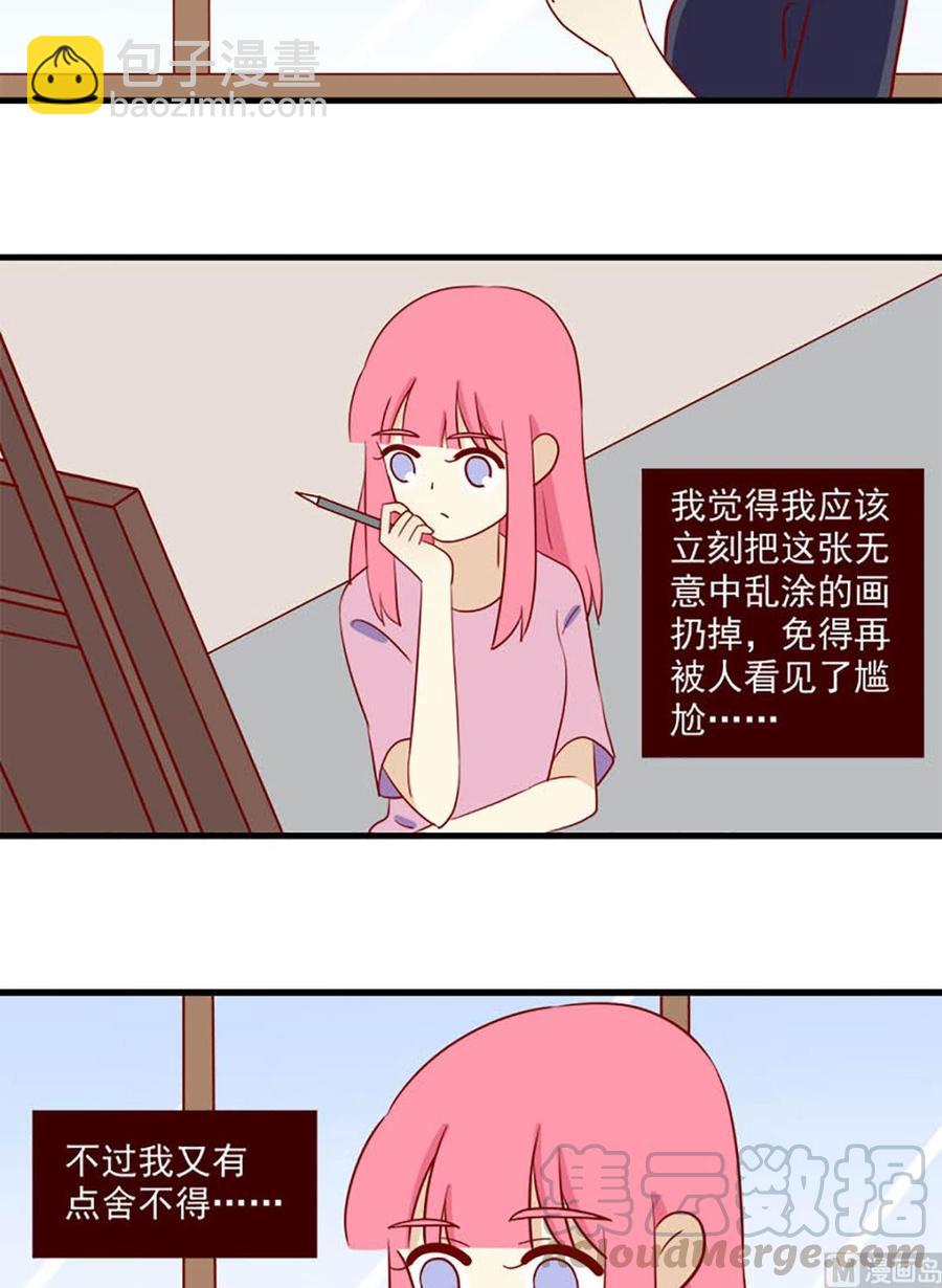 🍶离别的岛，重逢的岛 第150话：潜意识 第10页