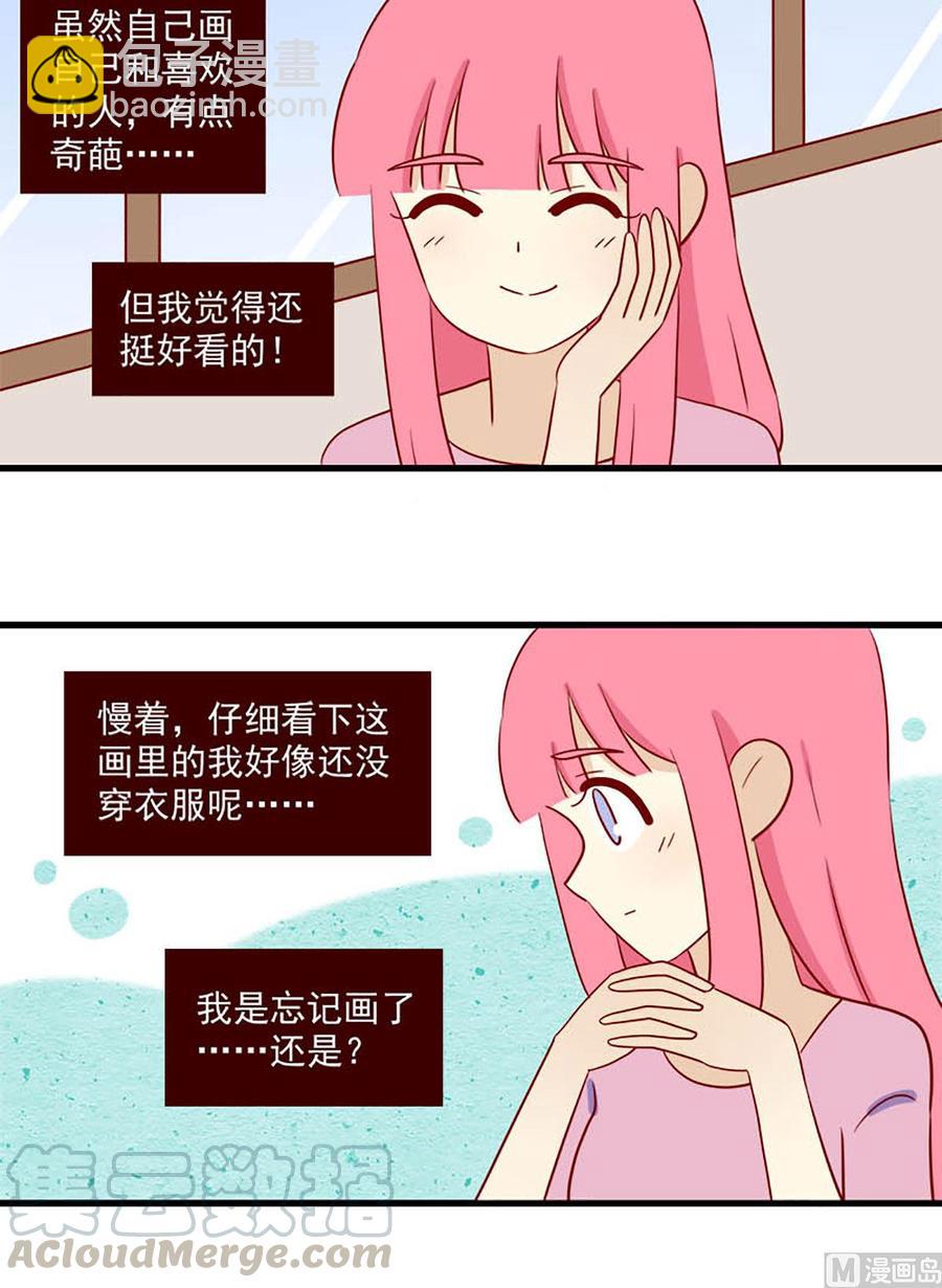 🍶离别的岛，重逢的岛 第150话：潜意识 第12页