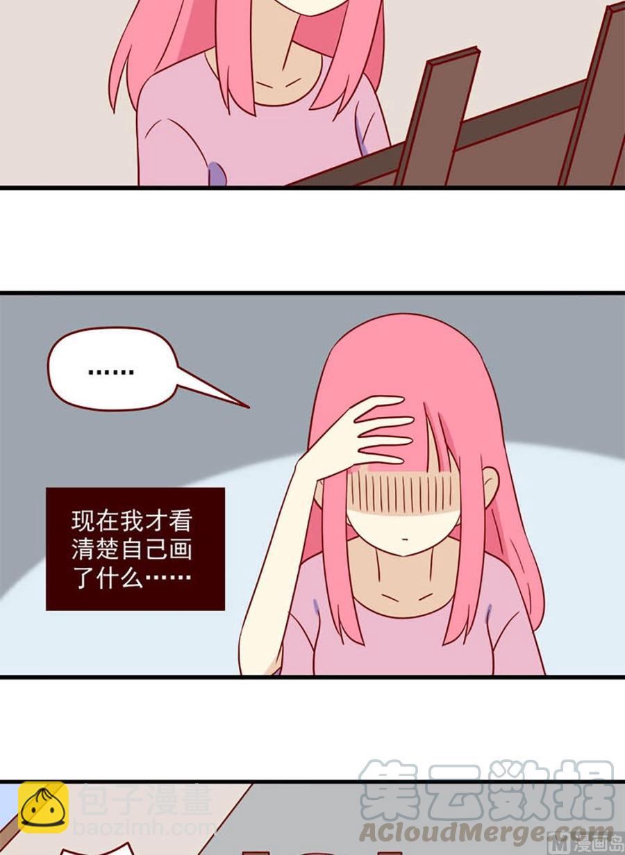 🍶离别的岛，重逢的岛 第150话：潜意识 第7页