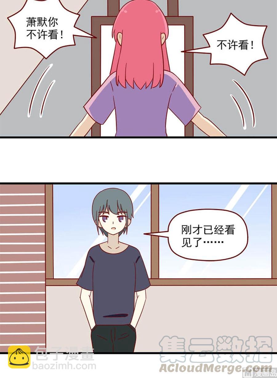 🍶离别的岛，重逢的岛 第150话：潜意识 第8页