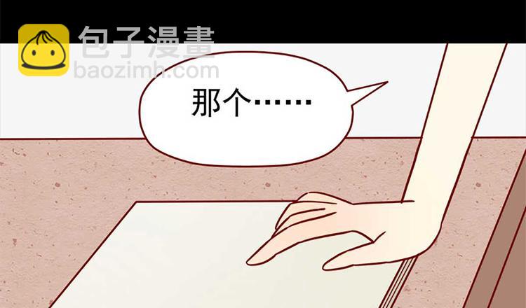 🍶离别的岛，重逢的岛 第16话：感情观 第10页