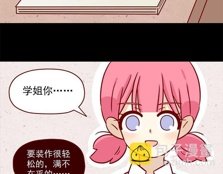 🍶离别的岛，重逢的岛 第16话：感情观 第11页