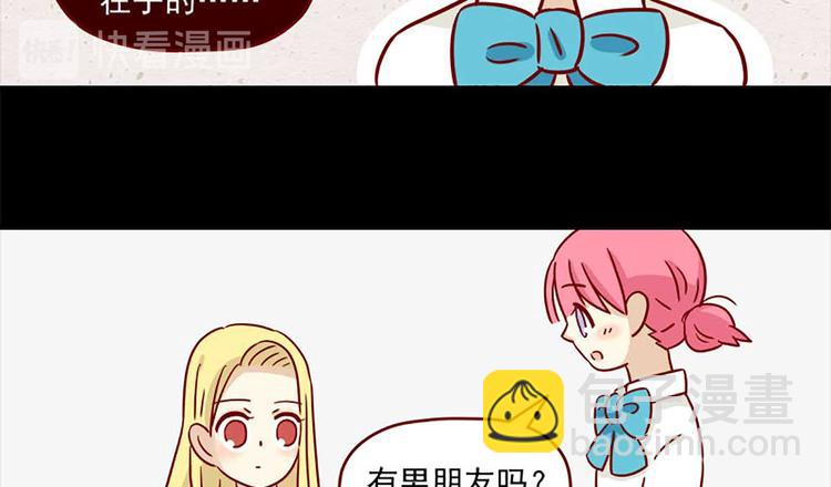 🍶离别的岛，重逢的岛 第16话：感情观 第12页