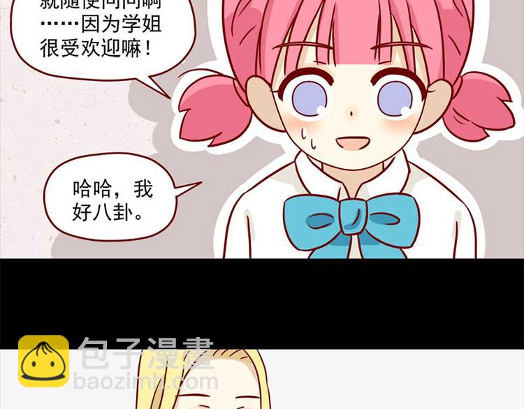 🍶离别的岛，重逢的岛 第16话：感情观 第15页
