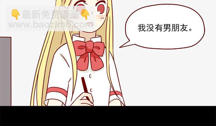 🍶离别的岛，重逢的岛 第16话：感情观 第16页