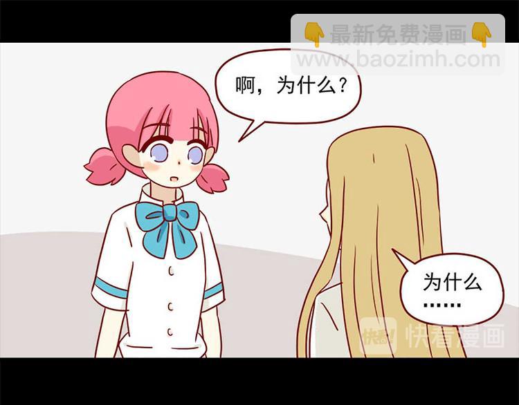 🍶离别的岛，重逢的岛 第16话：感情观 第17页