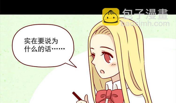 🍶离别的岛，重逢的岛 第16话：感情观 第18页