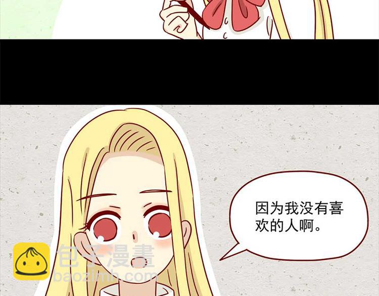 🍶离别的岛，重逢的岛 第16话：感情观 第19页