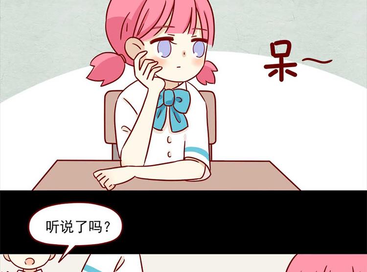 🍶离别的岛，重逢的岛 第16话：感情观 第2页