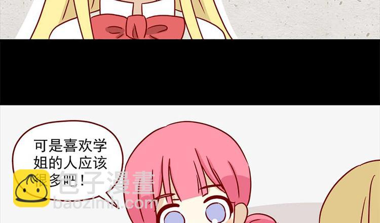 🍶离别的岛，重逢的岛 第16话：感情观 第20页