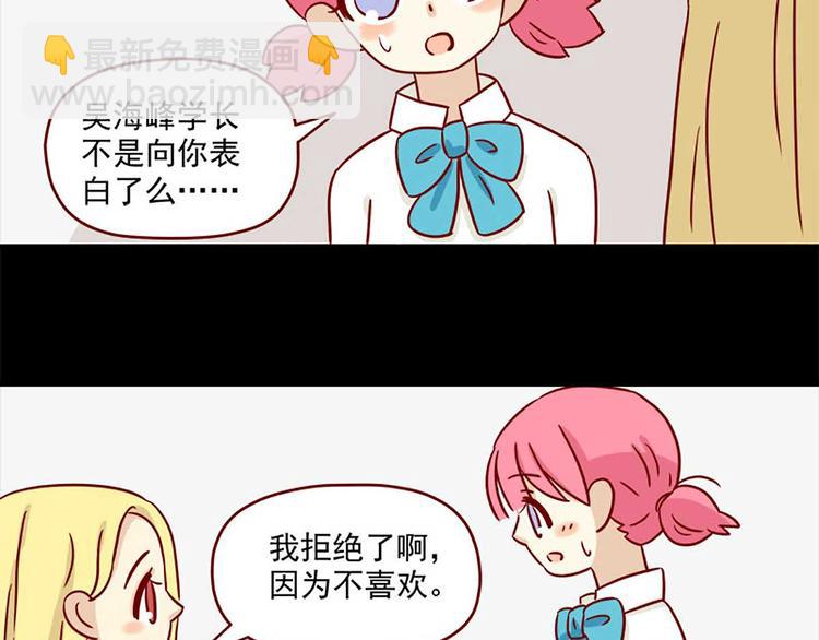 🍶离别的岛，重逢的岛 第16话：感情观 第21页