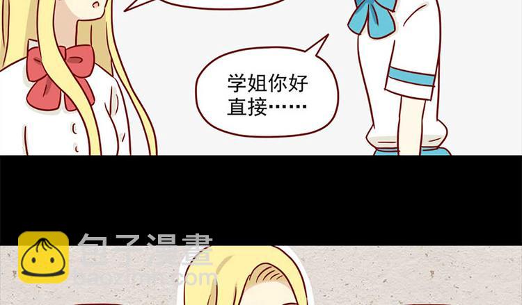 🍶离别的岛，重逢的岛 第16话：感情观 第22页