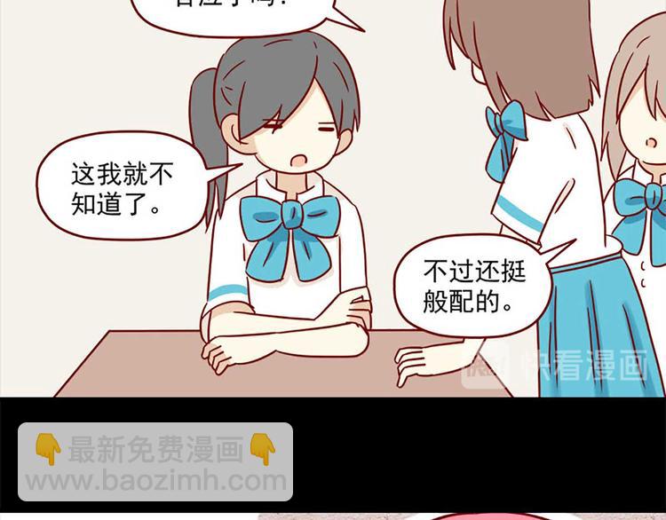 🍶离别的岛，重逢的岛 第16话：感情观 第5页