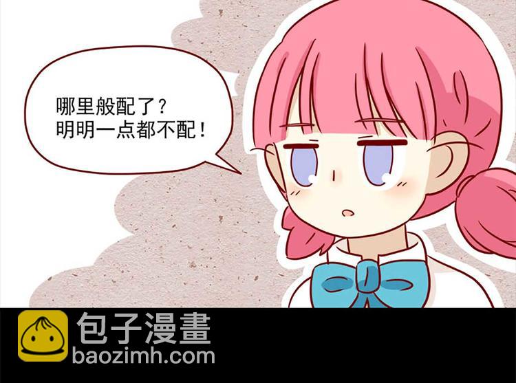 🍶离别的岛，重逢的岛 第16话：感情观 第6页