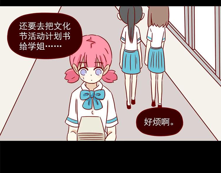 🍶离别的岛，重逢的岛 第16话：感情观 第7页