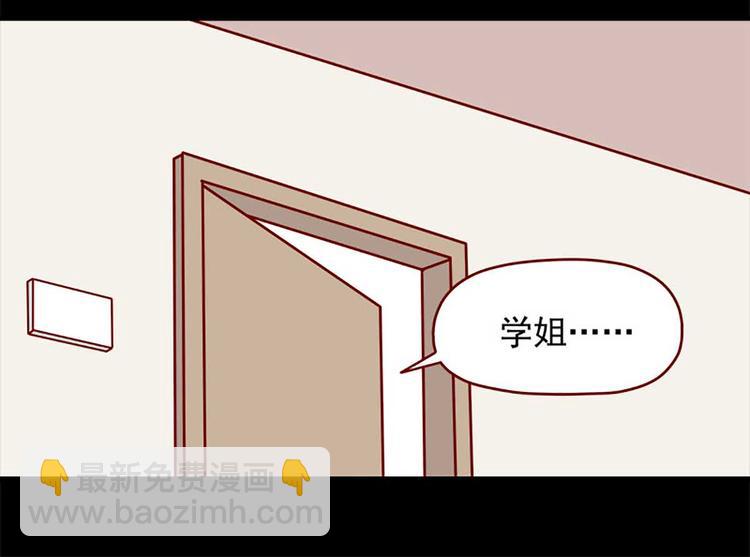 🍶离别的岛，重逢的岛 第16话：感情观 第8页