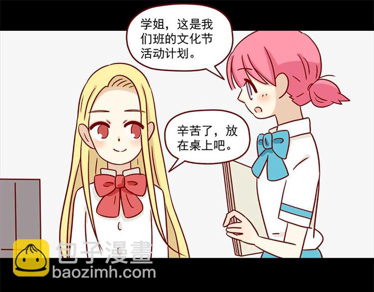 🍶离别的岛，重逢的岛 第16话：感情观 第9页