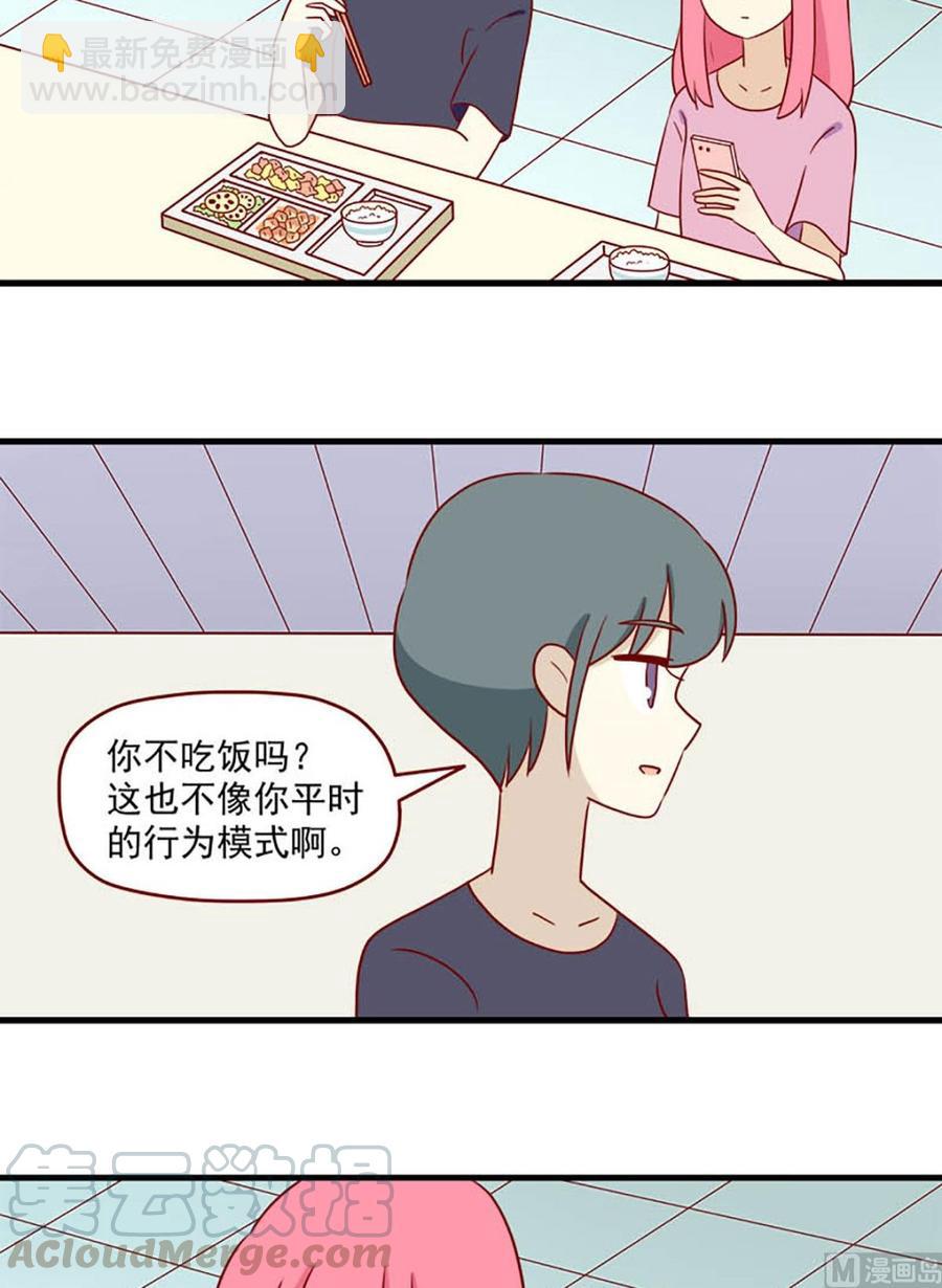 🍶离别的岛，重逢的岛 第152话：很难不知道 第11页