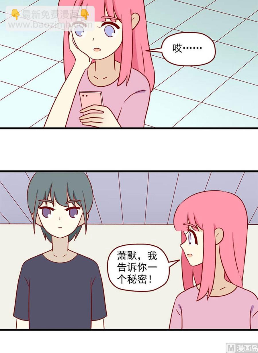 🍶离别的岛，重逢的岛 第152话：很难不知道 第12页