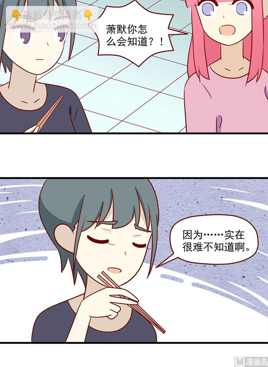 🍶离别的岛，重逢的岛 第152话：很难不知道 第16页