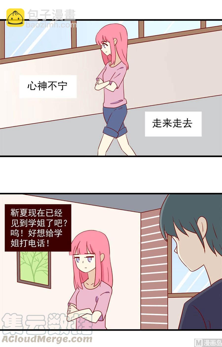 🍶离别的岛，重逢的岛 第152话：很难不知道 第3页