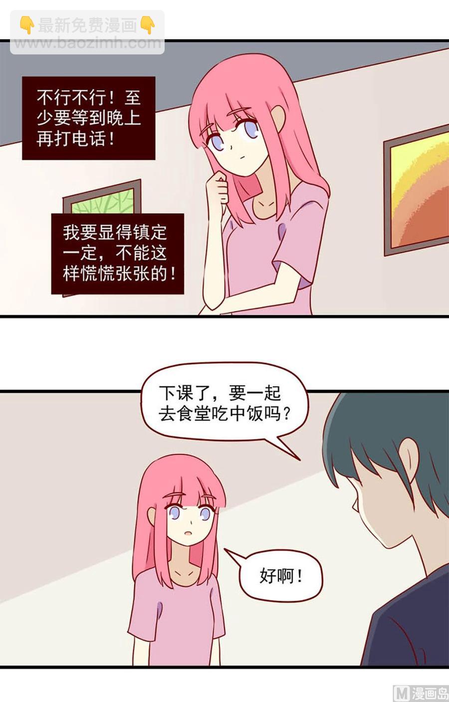 🍶离别的岛，重逢的岛 第152话：很难不知道 第4页