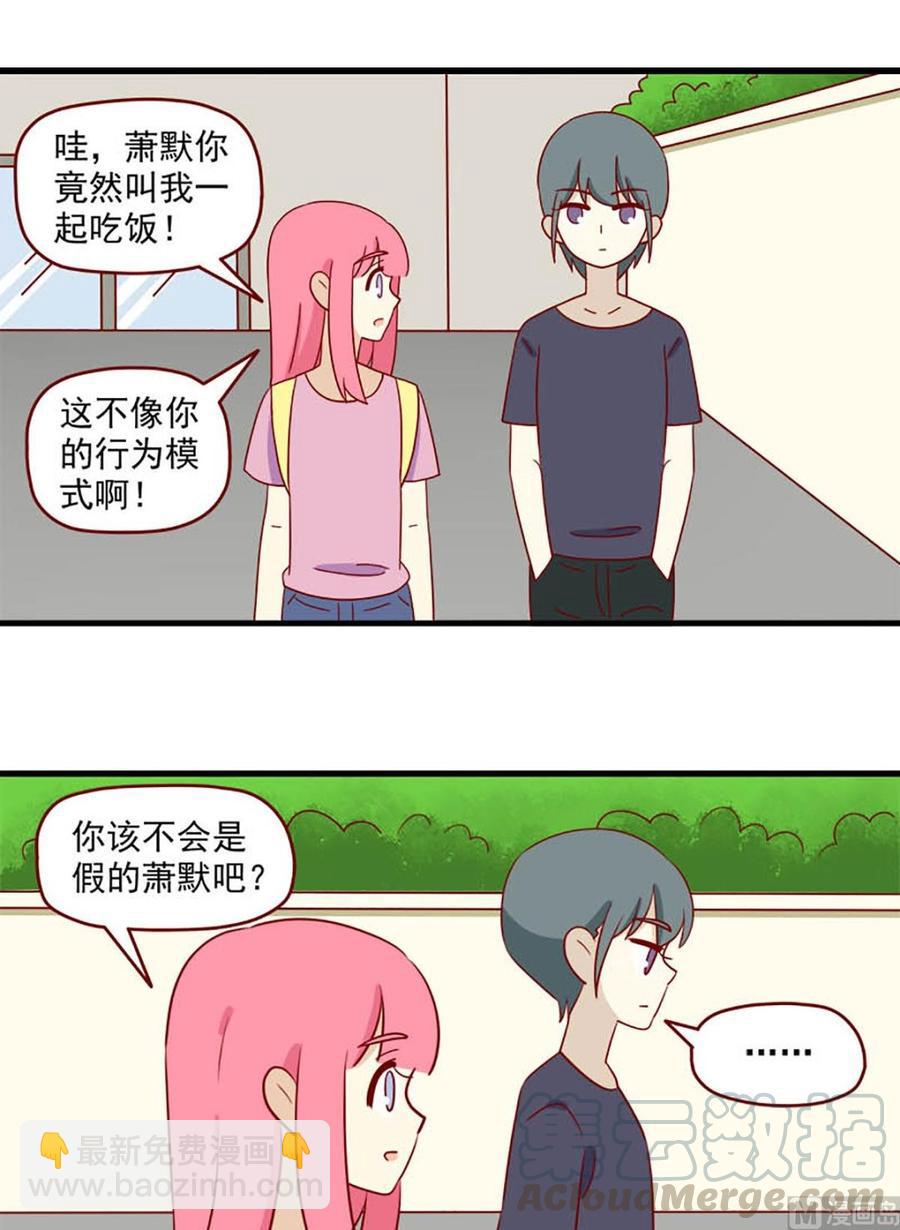 🍶离别的岛，重逢的岛 第152话：很难不知道 第5页