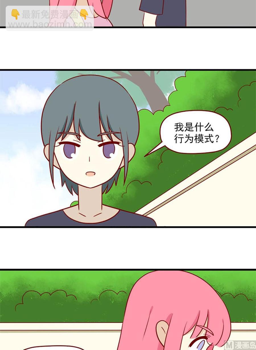 🍶离别的岛，重逢的岛 第152话：很难不知道 第6页