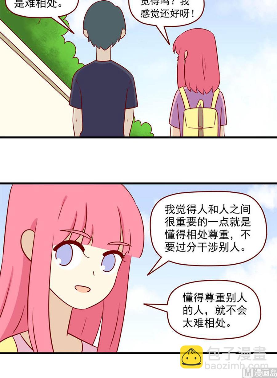 🍶离别的岛，重逢的岛 第152话：很难不知道 第8页
