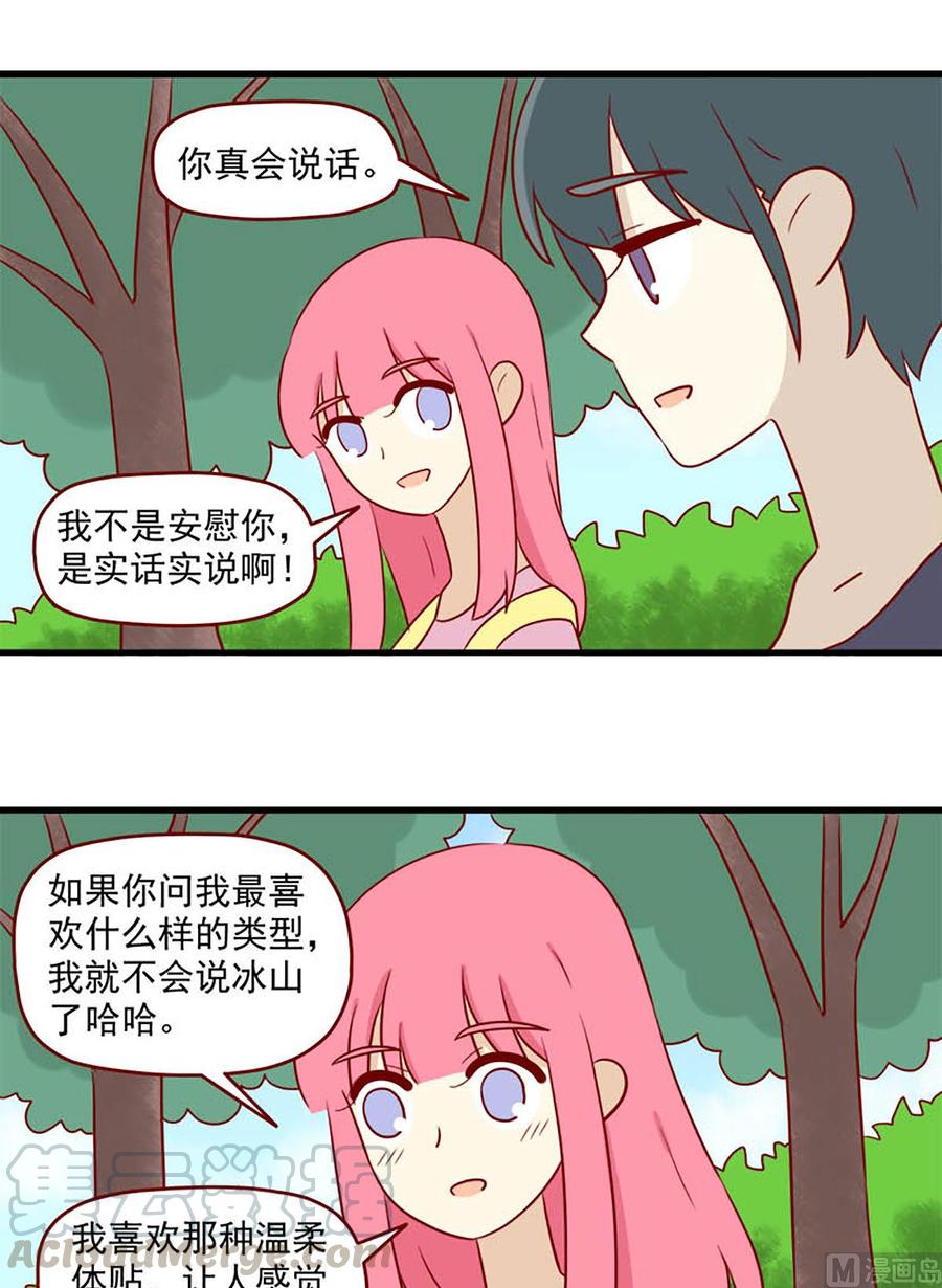 🍶离别的岛，重逢的岛 第152话：很难不知道 第9页