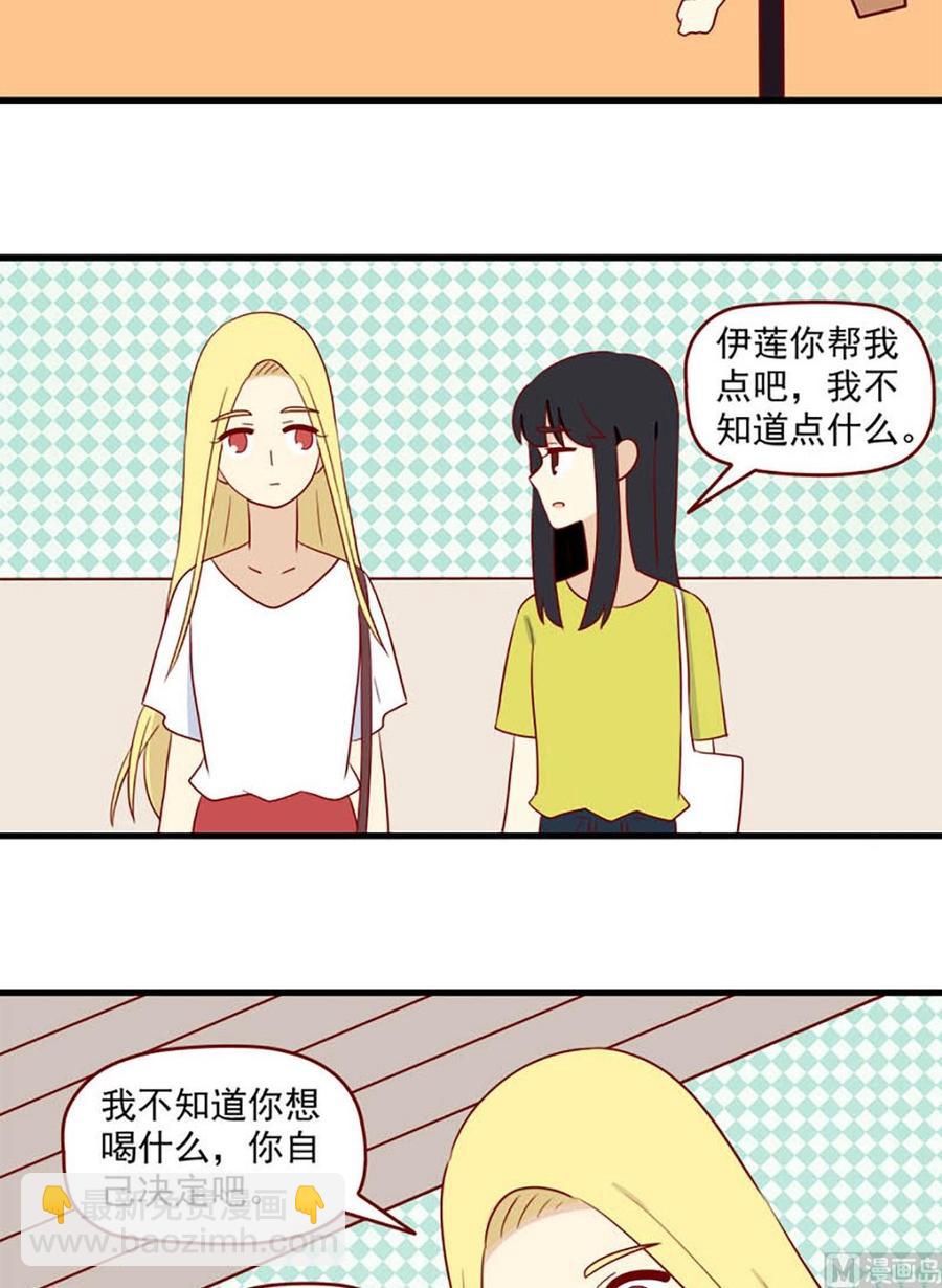 🍶离别的岛，重逢的岛 第154话：冷淡 第10页