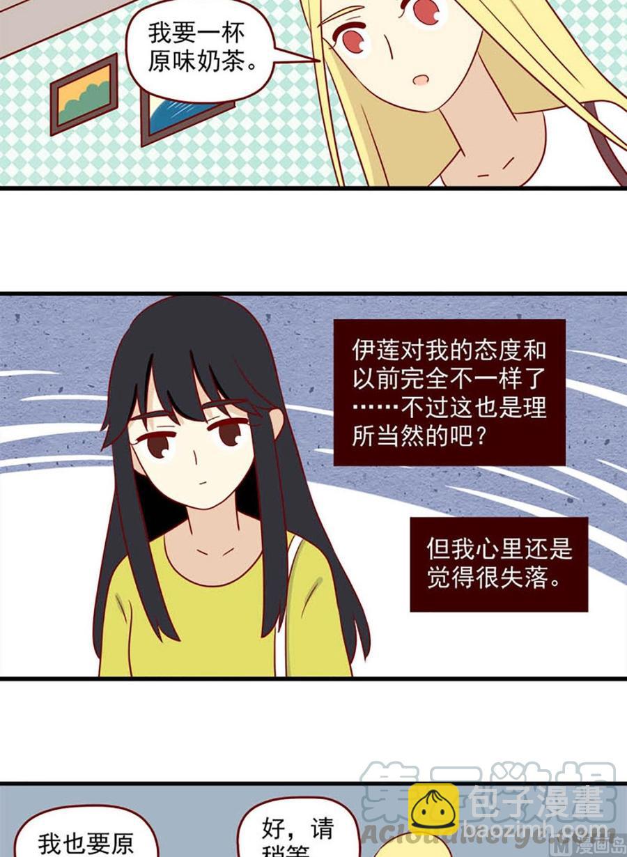 🍶离别的岛，重逢的岛 第154话：冷淡 第11页