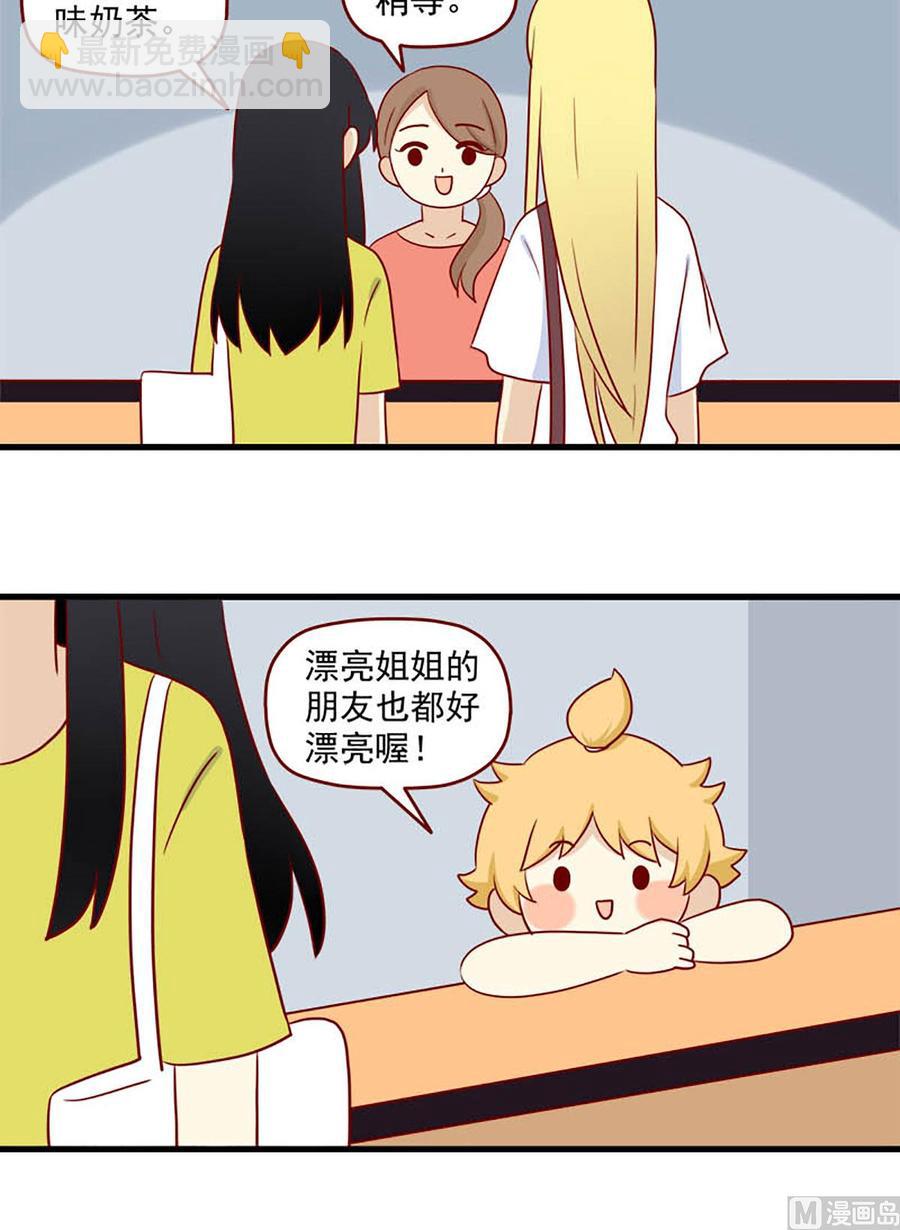 🍶离别的岛，重逢的岛 第154话：冷淡 第12页